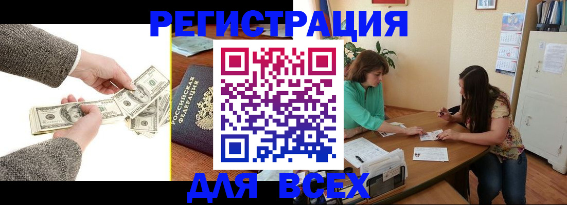 прописка для кредита в Городце