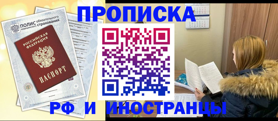 где прописаться в Городце